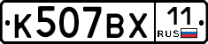 %D0%9A507%D0%92%D0%A511