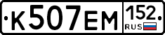 %D0%9A507%D0%95%D0%9C152