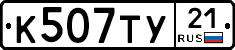%D0%9A507%D0%A2%D0%A321