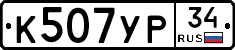 %D0%9A507%D0%A3%D0%A034