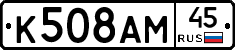 %D0%9A508%D0%90%D0%9C45