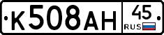 %D0%9A508%D0%90%D0%9D45