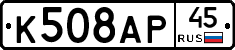 %D0%9A508%D0%90%D0%A045
