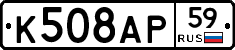 %D0%9A508%D0%90%D0%A059