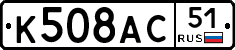 %D0%9A508%D0%90%D0%A151
