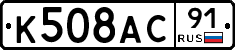 %D0%9A508%D0%90%D0%A191