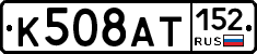 %D0%9A508%D0%90%D0%A2152