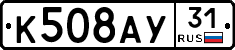 %D0%9A508%D0%90%D0%A331
