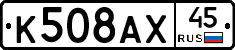 %D0%9A508%D0%90%D0%A545