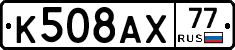 %D0%9A508%D0%90%D0%A577