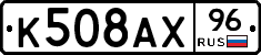 %D0%9A508%D0%90%D0%A596
