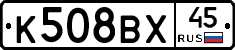 %D0%9A508%D0%92%D0%A545