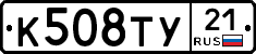 %D0%9A508%D0%A2%D0%A321