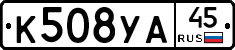 %D0%9A508%D0%A3%D0%9045