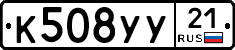 %D0%9A508%D0%A3%D0%A321