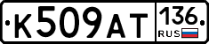 %D0%9A509%D0%90%D0%A2136