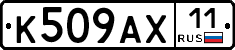 %D0%9A509%D0%90%D0%A511
