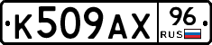 %D0%9A509%D0%90%D0%A596