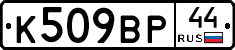 %D0%9A509%D0%92%D0%A044