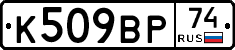 %D0%9A509%D0%92%D0%A074