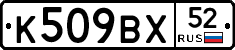 %D0%9A509%D0%92%D0%A552