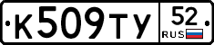 %D0%9A509%D0%A2%D0%A352