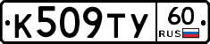 %D0%9A509%D0%A2%D0%A360