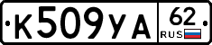 %D0%9A509%D0%A3%D0%9062
