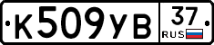 %D0%9A509%D0%A3%D0%9237