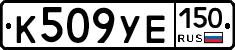 %D0%9A509%D0%A3%D0%95150