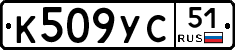 %D0%9A509%D0%A3%D0%A151