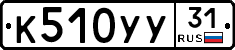 %D0%9A510%D0%A3%D0%A331