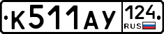 %D0%9A511%D0%90%D0%A3124