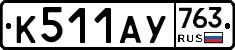 %D0%9A511%D0%90%D0%A3763
