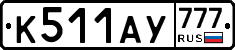 %D0%9A511%D0%90%D0%A3777