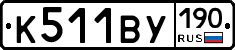 %D0%9A511%D0%92%D0%A3190