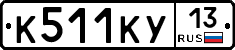 %D0%9A511%D0%9A%D0%A313