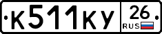 %D0%9A511%D0%9A%D0%A326