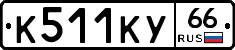 %D0%9A511%D0%9A%D0%A366