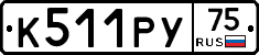 %D0%9A511%D0%A0%D0%A375