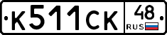 %D0%9A511%D0%A1%D0%9A48