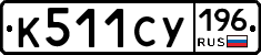 %D0%9A511%D0%A1%D0%A3196