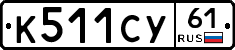 %D0%9A511%D0%A1%D0%A361