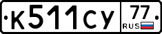 %D0%9A511%D0%A1%D0%A377