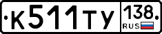 %D0%9A511%D0%A2%D0%A3138