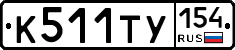 %D0%9A511%D0%A2%D0%A3154