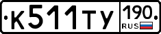 %D0%9A511%D0%A2%D0%A3190