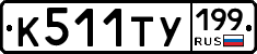 %D0%9A511%D0%A2%D0%A3199