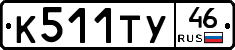 %D0%9A511%D0%A2%D0%A346