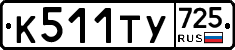%D0%9A511%D0%A2%D0%A3725